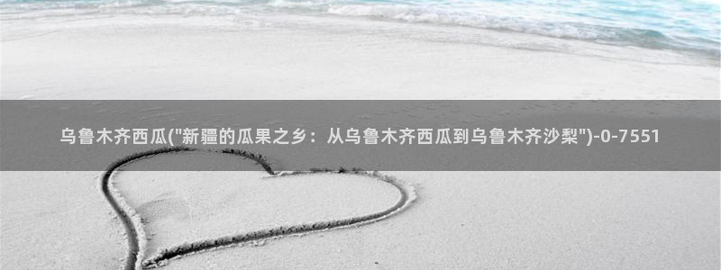 三分之一情人西瓜影院