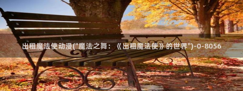 动漫内衣办公室