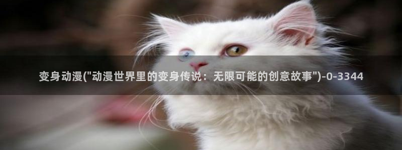 诛仙动漫
