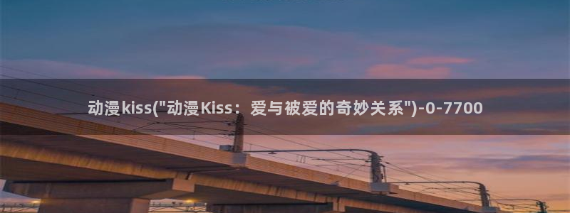 怦然心动漫画全集免费阅读