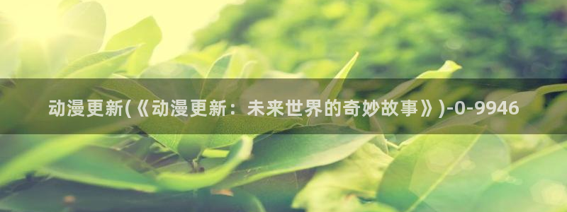 魅魔动漫