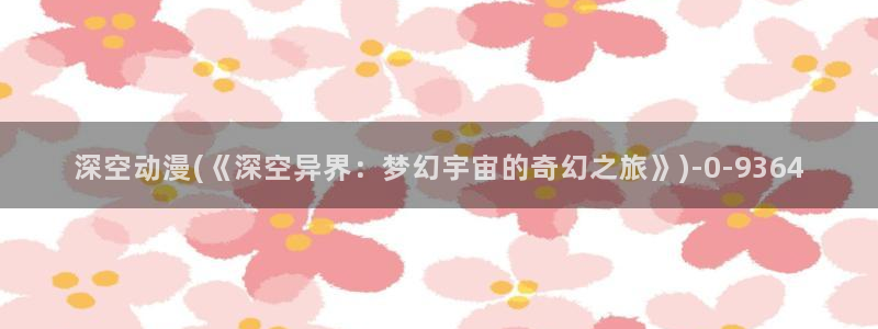 色情动漫