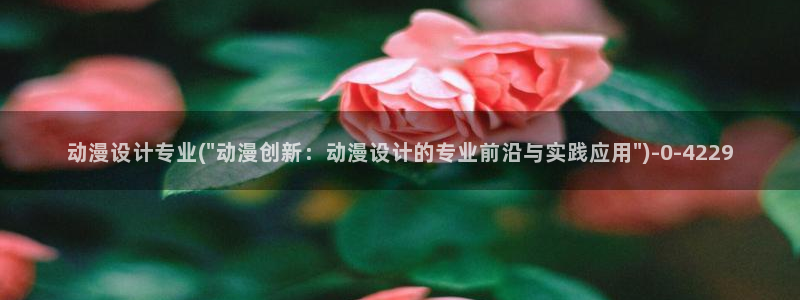 动漫图