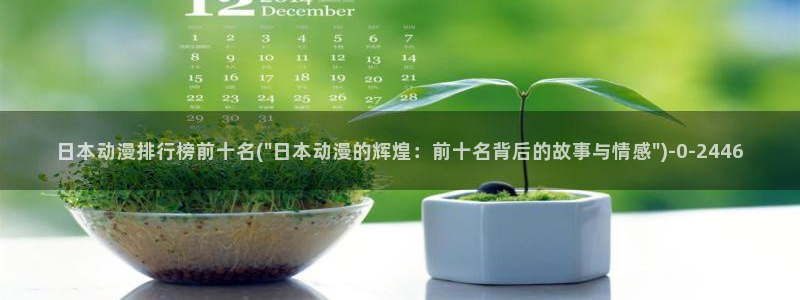 暗黑破坏神动漫