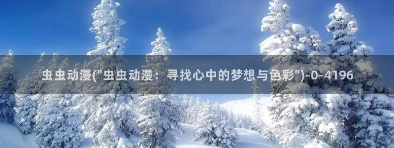 动漫片
