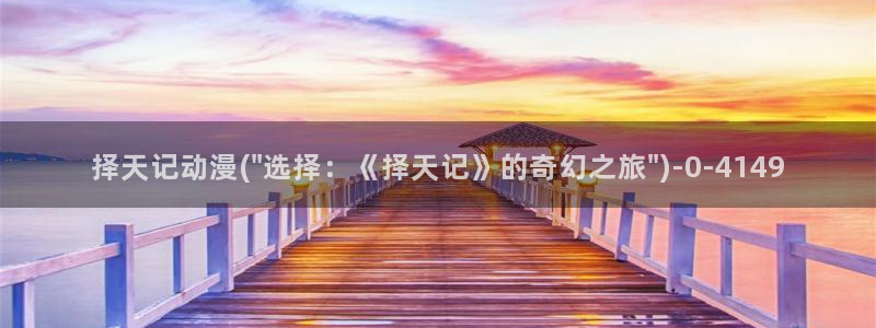 动漫小说