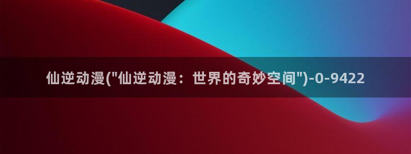 电影动漫