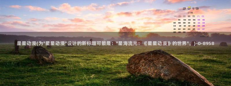 高分动漫