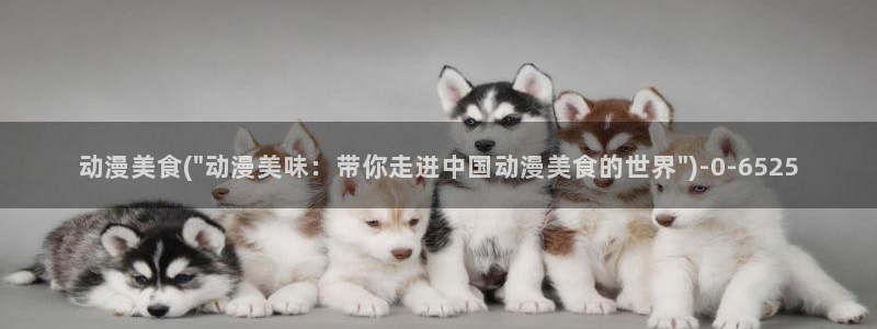 阅文动漫