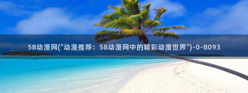 电车痴汉动漫