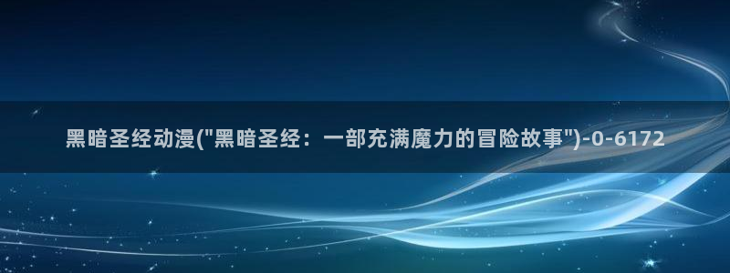 企业战士动漫