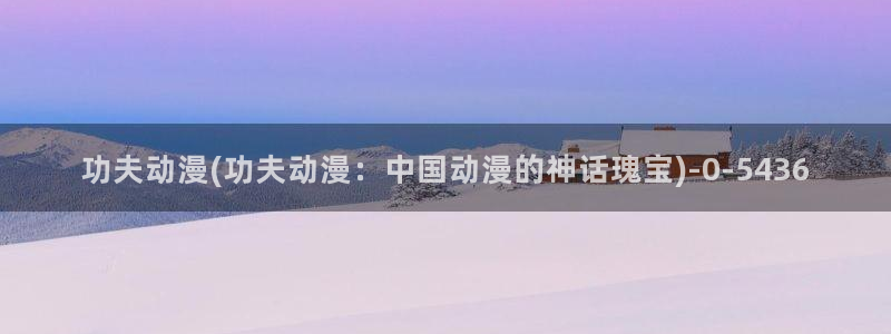 电锯人动漫